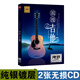 浪漫吉他 經(jīng)典流行歌曲 HIFI發(fā)燒吉他演奏 純音樂民謠輕音樂 家用汽車載純銀碟2CD光盤碟片