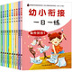 幼小銜接一日一練（共10冊）學(xué)前班數學(xué)加減法語(yǔ)言拼音練習冊幼升小銜接書(shū)籍 