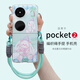 斯得弗 適用華為pocket2手機(jī)殼藝術(shù)定制版/優(yōu)享版輕薄防摔編織繩手提式簡(jiǎn)約風(fēng)彩繪硬殼【夏日Rabbit】