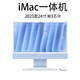 蘋果電腦imac二手蘋果電腦一體機(jī)臺式95新i7/i9高配獨(dú)顯商務(wù)辦公游戲設(shè)計(jì)剪輯渲染 21寸 24寸藍(lán)色M3芯片8G內(nèi)存256G硬盤蘋果原裝鍵鼠