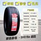 朝陽輪胎 215/60R17 96H SU318 適配奔騰X80瑞虎3日產(chǎn)逍客景逸SUV 朝陽215/60R17 SU318A