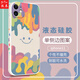 孜泰 適用蘋果11手機殼液態(tài)硅膠iphone11保護套彩繪個性創(chuàng)意防摔軟殼【笑臉】 6.1英寸 白色