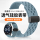 碼仕適用華為手表表帶Watch5/4/3/GT6/5/gt4/3/2/Pro/榮耀Magic2/OPPO Watch4/X硅膠透氣磁吸藍色22mm
