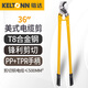 鍇達（KELTONN）美式電纜剪手動(dòng)大頭剪線(xiàn)鉗電線(xiàn)鉗線(xiàn)纜鉗斷線(xiàn)鉗銅線(xiàn)剪刀鉗子36英寸