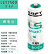 勁瑪仕（JINMASI） 適用帥福得LS17500 26500 33600 LSH14 20 3.6V/7.2V德國萬(wàn)曼維曼呼吸機 流量計鋰電池 LS17500裸電池