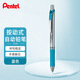 派通（Pentel）PL75自動鉛筆 0.5mm不易斷芯學生繪圖考試專用活動鉛筆尾帶橡皮 藍色單支裝