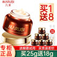 丸美（MARUBI）眼霜淡化細紋提拉緊致補水保濕女士緊致眼霜 送女友禮物 丸美巧克力絲滑眼乳霜25g
