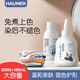HAUNEK染色劑衣服染料褲子衣物不褪色不掉色還原專(zhuān)用牛仔褲翻新修復藏藍