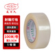 友日久辦公自用膠帶 寬5.5cm長(cháng)100m*5卷透明膠帶 快遞封箱膠帶 包裝封口膠布