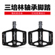 wellgo維格自行車(chē)三培林軸承腳踏鋁合金公路車(chē)行車(chē)防滑腳蹬KC012 黑色