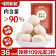 暖男廚房潮汕正宗手打牛肉丸牛筋丸空氣炸鍋火鍋食材關(guān)東煮麻辣燙丸子丸料 花枝丸500g【拍3件領(lǐng)券僅99元】