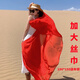 靚做民族風(fēng)沙漠旅游拍照大紗巾海邊旅行拍照穿搭配絲巾防曬披肩圍巾女 大紅色190*150cm1條