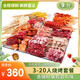 京沭團建燒烤食材4-30人半成品羊肉串腌制燒烤套餐食材串串戶外烤全羊 套餐二 8-10人230串14斤