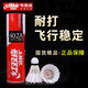 紅雙喜羽毛球軟木耐打王6只12只裝鵝毛室內(nèi)外訓(xùn)練打不易爛羽毛球 【娛樂(lè)用球】402A羽毛球 1筒 6只裝