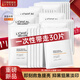 歐萊雅（LOREAL） 男士面膜補水保濕清潔淡痘印保濕控油黑頭印睡眠毛孔清痘護膚品 男士耀白面膜30片（美白）