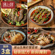 遇上鮮潮汕生腌蟹塊生嗆蟹醉蟹塊舟山梭子蟹非紅膏蟹 腌制即食海鮮水產(chǎn) 蟹塊+對蝦+皮皮蝦 各1盒