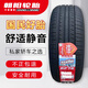 朝陽(yáng)輪胎朝陽(yáng)輪胎235/55R17 103W 配奧迪Q3大眾途觀(guān) 眾泰SR7 靜音23555r17