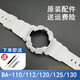 金尖件適配 卡西歐表帶BABY-G女款BA-110SC/GA/112/120/130/125/135 白色亮面玫瑰金字+工具+視頻