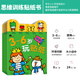 BANGSON3-6歲玩貼紙書兒童玩具女孩貼貼畫幼兒園安靜書男孩禮物