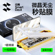 閃魔 適用榮耀100pro/90pro手機膜honor100/90非鋼化膜曲面微晶軟膜無塵倉高清全膠全屏防刮耐磨抗指紋 90pro/100pro【微晶無塵艙】1套裝