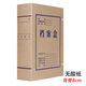 燕趙萬(wàn)卷 10個(gè)裝牛皮紙檔案盒資料盒無(wú)酸紙加厚文件整理盒A4紙質(zhì)大容量60mm文書(shū)科技檔案盒批發(fā)定制 無(wú)酸紙【10個(gè)裝 8cm】