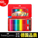 輝柏嘉（Faber-castell） 油性彩鉛經(jīng)典油性彩色鉛筆手繪馬克油性設計繪畫(huà)輝博嘉填色彩筆 60色紅鐵盒