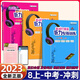 2025年版 新動(dòng)力英語(yǔ)聽(tīng)力專項(xiàng)訓(xùn)練七年級(jí)上下冊(cè)AB版初中初一二三中考聽(tīng)力強(qiáng)化訓(xùn)練習(xí)題真題模擬題人教版英語(yǔ)同步聽(tīng)力專項(xiàng)訓(xùn)練 全國(guó)通用 七年級(jí)上冊(cè)