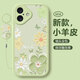 淺笙蘋果16手機殼iPhone16新款iPhone 16plus硅膠軟殼plus小清新5G全包防摔外殼高級感顏值少女保護套 【油畫花-淺綠】送掛環(huán) 蘋果16