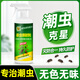 施琪爾潮蟲(chóng)藥家用殺蟲(chóng)劑滅鼠婦西瓜潮濕蟲(chóng)神噴霧劑室內器除蟲(chóng)非無(wú)毒無(wú)味 一瓶裝
