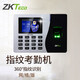 ZKTECO熵基科技ST300指紋考勤機 ST系列 網(wǎng)絡(luò)版打卡機員工上下班簽到機 ST300+考勤優(yōu)盤