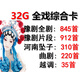 金正S99 插卡老年人收音機(jī)河南豫劇播放器mp3聽?wèi)驒C(jī)唱戲機(jī)插卡 紅色+32G全戲綜合+充電器+備用 電池、充電線