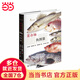 菜市場魚圖鑒(自然觀察叢書)