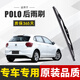 諸仕亭適用于大眾POLO后窗雨刮器后雨刷原裝尺寸膠條汽車(chē)后雨刮片 11-18款大眾POLO/GTI/CROSS