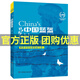 中國藍盔黎云湖南少年兒童出版社2024年四川廣東省朝陽(yáng)讀書(shū)活動(dòng)筆墨書(shū)香經(jīng)典閱讀7七年級課外閱讀推薦打卡答題推薦用書(shū) 中國藍盔 湖南少年兒童出版社