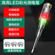 美耐特 測電筆高亮度彩光電工試電筆螺絲刀低電壓驗電筆家用驗電筆交流檢測工具 高亮度彩光測電筆