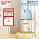 愛(ài)得利（evorie）兒童水杯 幼兒園小學(xué)生水杯嬰兒學(xué)飲杯吸管杯帶手柄重力球200ml 天空藍(lán)【吸管款】