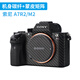 Selens 適用索尼A7R4/A7M3/A7R2/A7R3/A7M2/A7S2相機貼紙機身保護貼膜 A7R2/M2/S2（(機身碳纖+蒙皮矩陣)