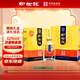榆樹錢 珍品五星 濃香型白酒糧食酒宴請送禮 52度 650mL 1瓶 一個手提袋