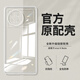 vivovivo X Note原裝手機(jī)殼透明超薄硅膠殼vivo x note全包防摔保護(hù)套 天使眼冰透不發(fā)黃防摔全包邊1個(gè) vivo X Note