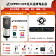 森海塞爾（Sennheiser） MK4大振膜專(zhuān)業(yè)錄音師K歌話(huà)筒電容配音麥克風(fēng)主播直播唱歌MK4 MK4+黑獅Revolution 2X2聲卡套裝