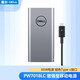 戴爾（DELL）筆記本移動(dòng)電源充電寶 手機平板通用充電寶 大小圓口和Type-c等多種接口用移動(dòng)電源 PW7018LC移動(dòng)電源