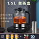 暢茶 煮茶器煮茶壺全自動(dòng)上水電熱水壺?zé)蟛枰惑w蒸汽噴淋式蒸茶壺家用多功能玻璃燒水養(yǎng)生壺電茶壺 自動(dòng)加水1.5L黑色款（雙濾網(wǎng)配置）
