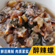 溫州特產(chǎn)醉辣螺野生下飯菜開(kāi)蓋即食醉海螺腌制海鮮水產(chǎn)590克罐裝 590克/罐