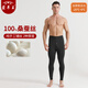 蒙羊王棉褲男100%桑蠶絲填充男士保暖褲冬季加厚東北零下中老年保暖內(nèi)衣