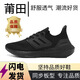 莆田UB21真爆米花夏季緩震軟底增高UB7.0輕便針織透氣男女跑鞋潮 UB7.0全黑（BSF真爆鼎版 42 標準運動(dòng)鞋碼