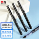 晨光(M&G)直液筆0.5mm黑色學(xué)生簽字筆辦公全針管中性筆水筆走珠筆辦公用品ARP41801A 6支