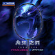 威克多（VICTOR）羽毛球拍單拍碳纖維專業(yè)級龍牙之刃二代球拍TK-RYUGA II PRO 4U