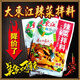 可欽雞西辣菜 正宗大東江冷面拌菜料辣椒油涼拌調(diào)料 辣菜拌料 6袋咸口【150g】