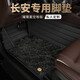 道古馳長(cháng)安cs75plus腳墊DT逸動(dòng)cs55 cs35全包圍UNIV汽車(chē)UNIT銳程UNIK 雙層黑色+黑色星空毯