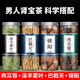 亳凝俏肉蓯蓉淫羊藿葉巴戟天鎖陽(yáng)泡酒藥材特久男人四大名泡養生茶瑪咖硬 肉蓯蓉+淫羊藿葉+巴戟天+鎖陽(yáng)【罐】